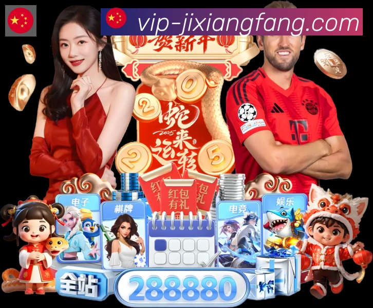 jxf吉祥坊平台生态图